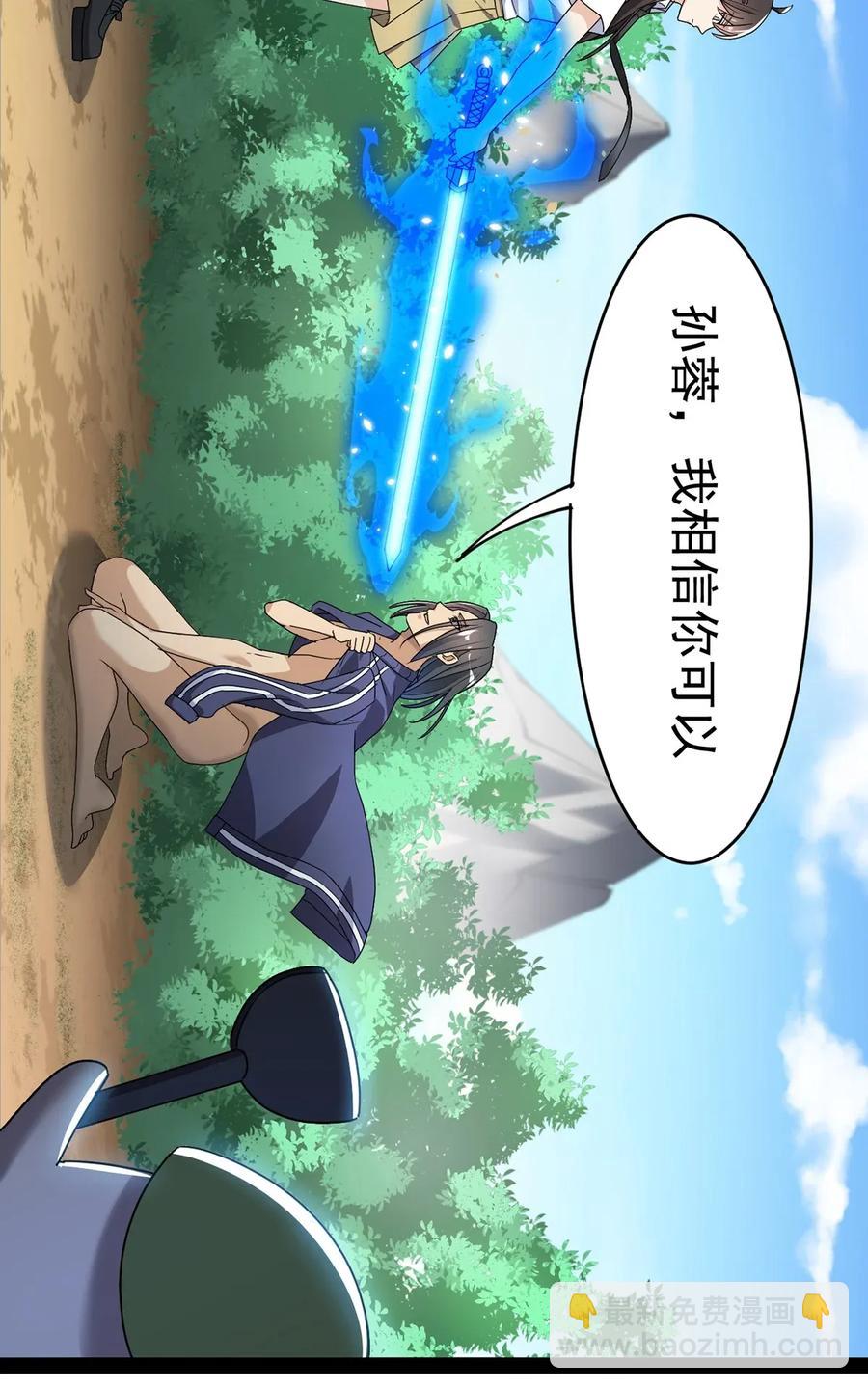 051 你有buff也没用！-第53话