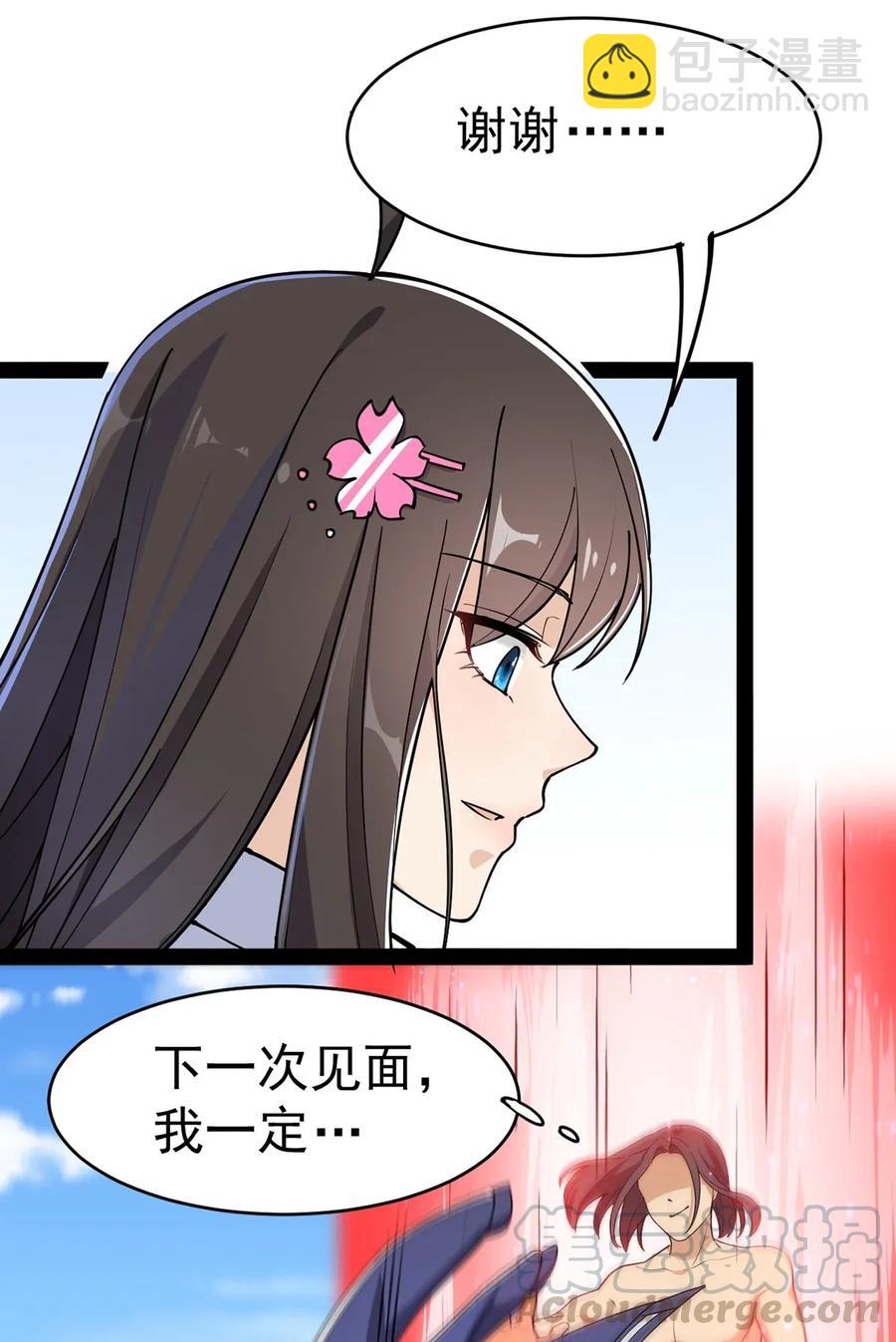 051 你有buff也没用！-第53话