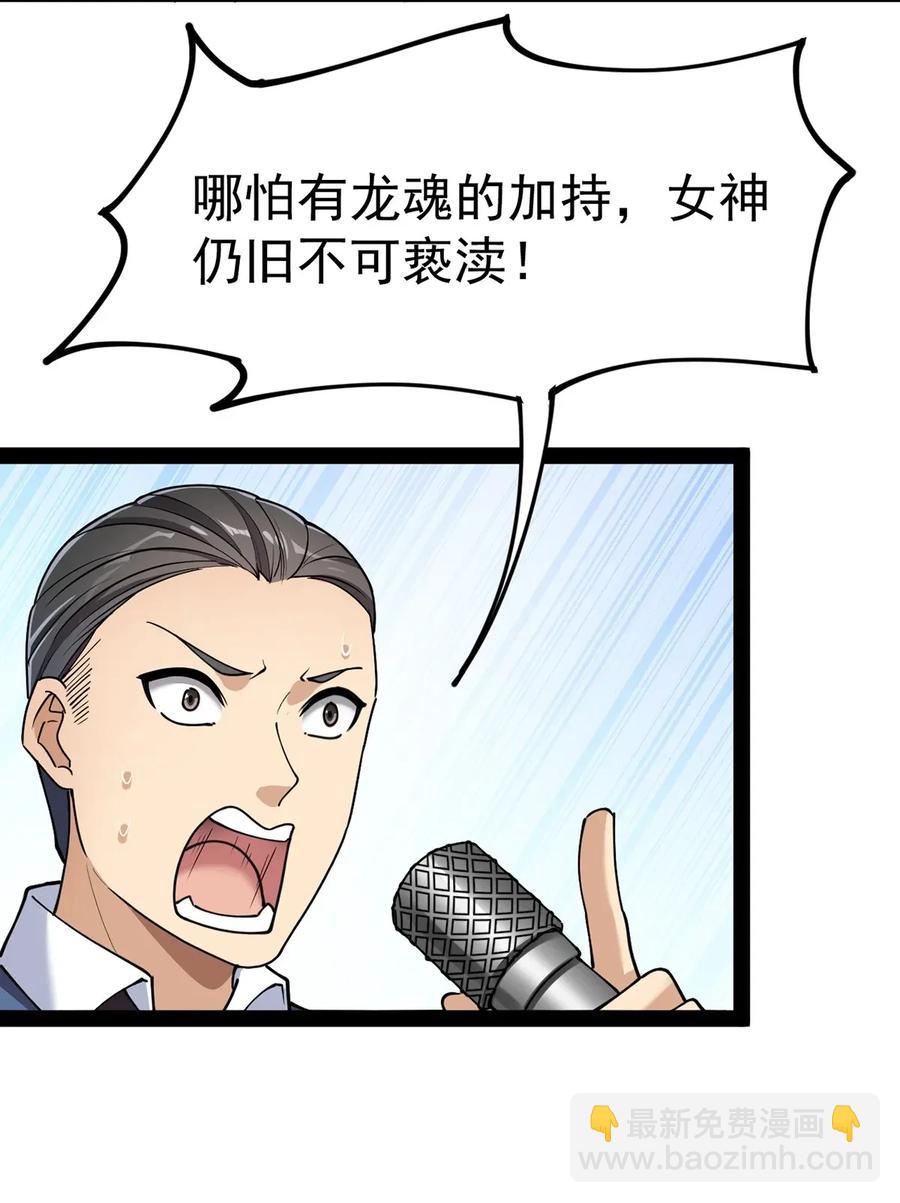 051 你有buff也没用！-第53话