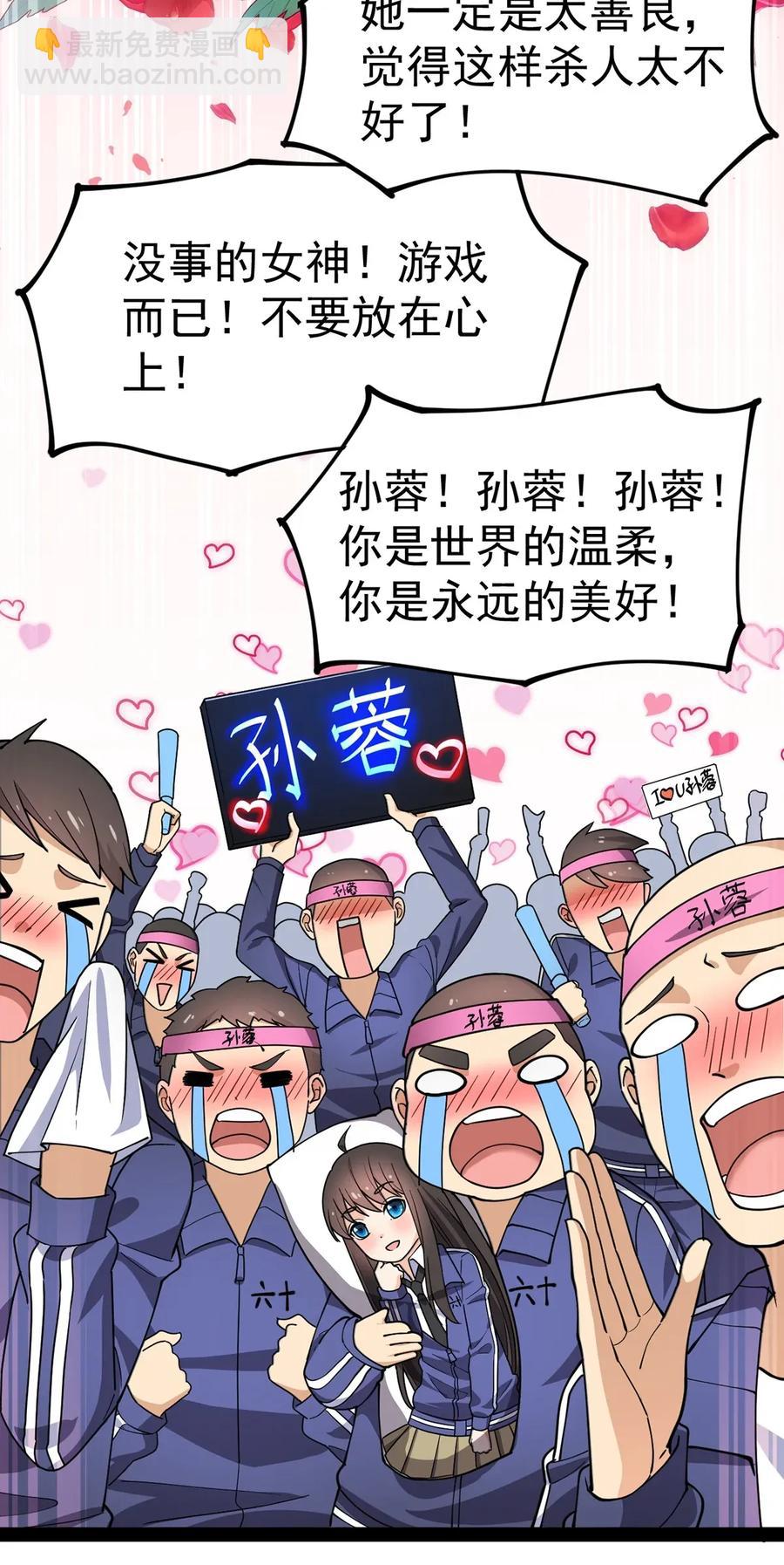 051 你有buff也没用！-第53话