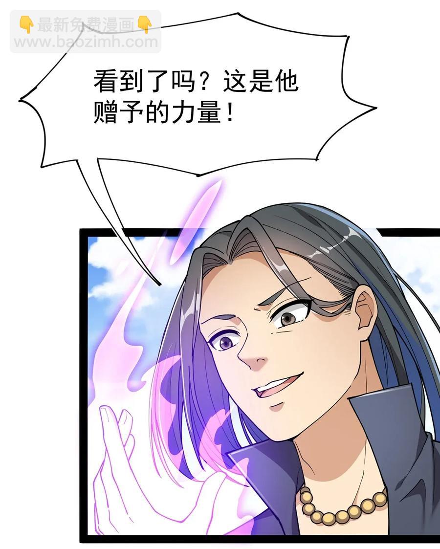 051 你有buff也没用！-第53话