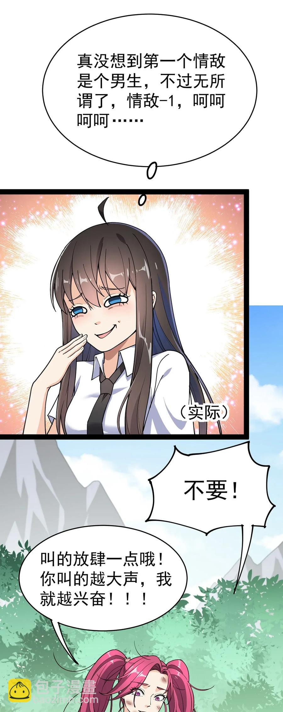 051 你有buff也没用！-第53话