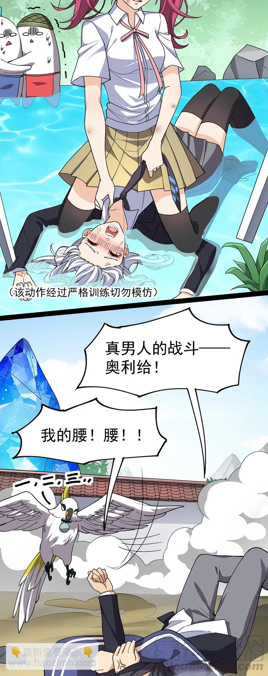 051 你有buff也没用！-第53话