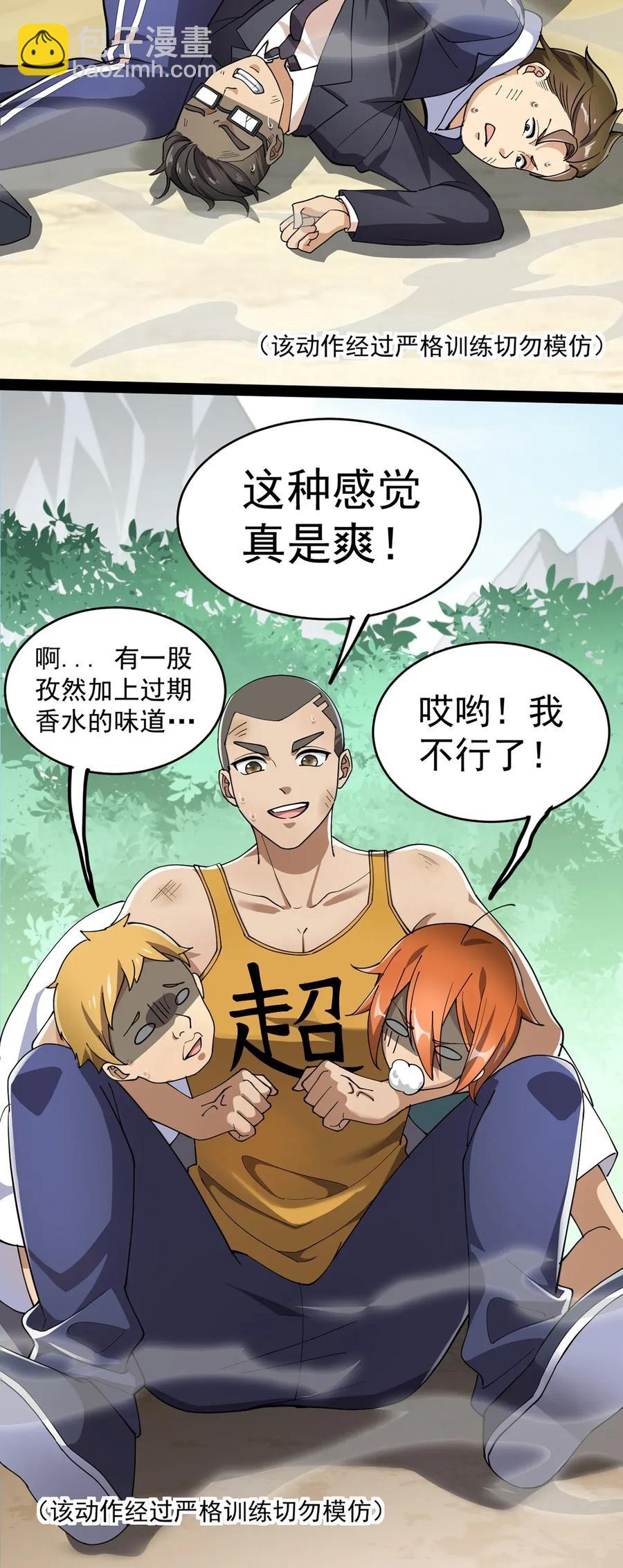 051 你有buff也没用！-第53话