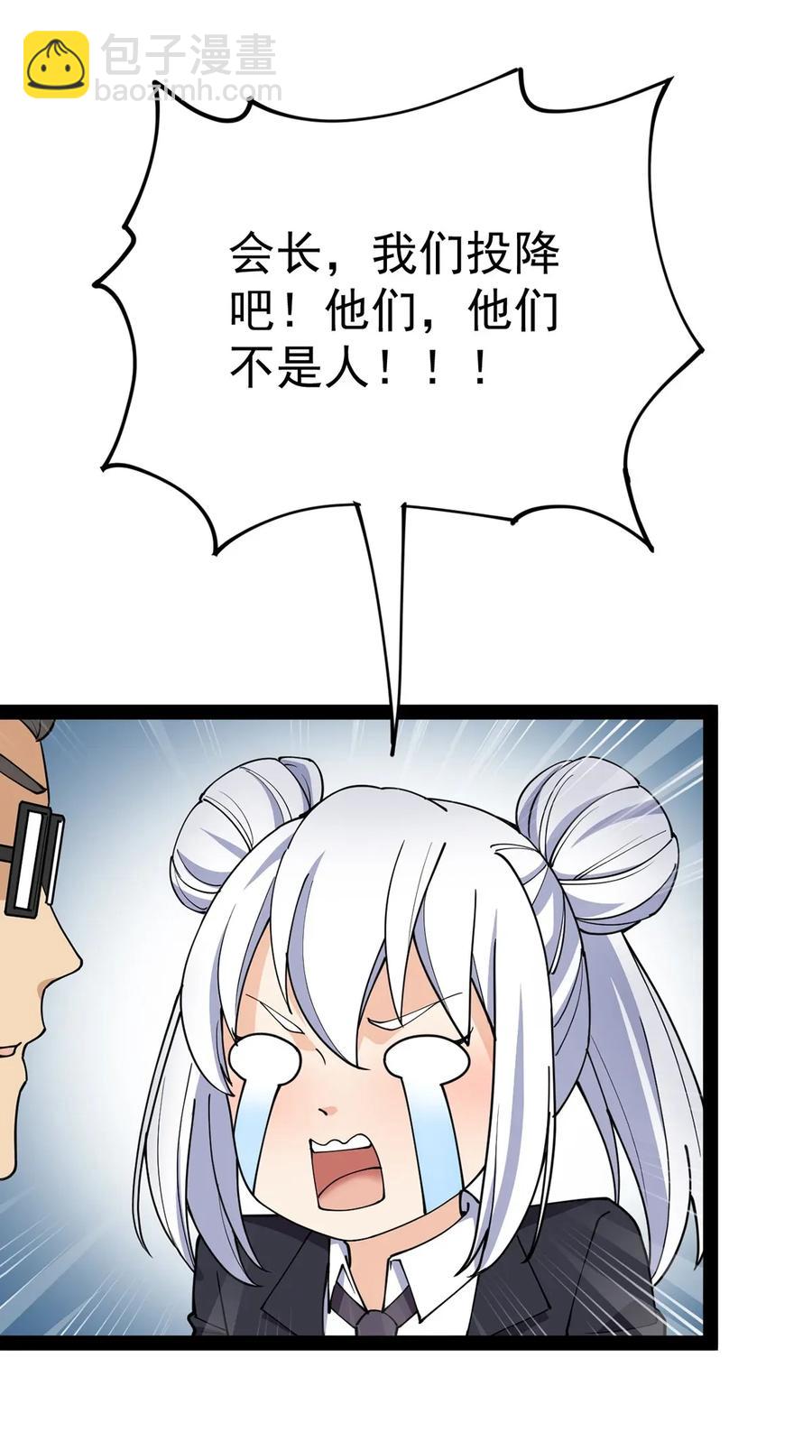 051 你有buff也没用！-第53话