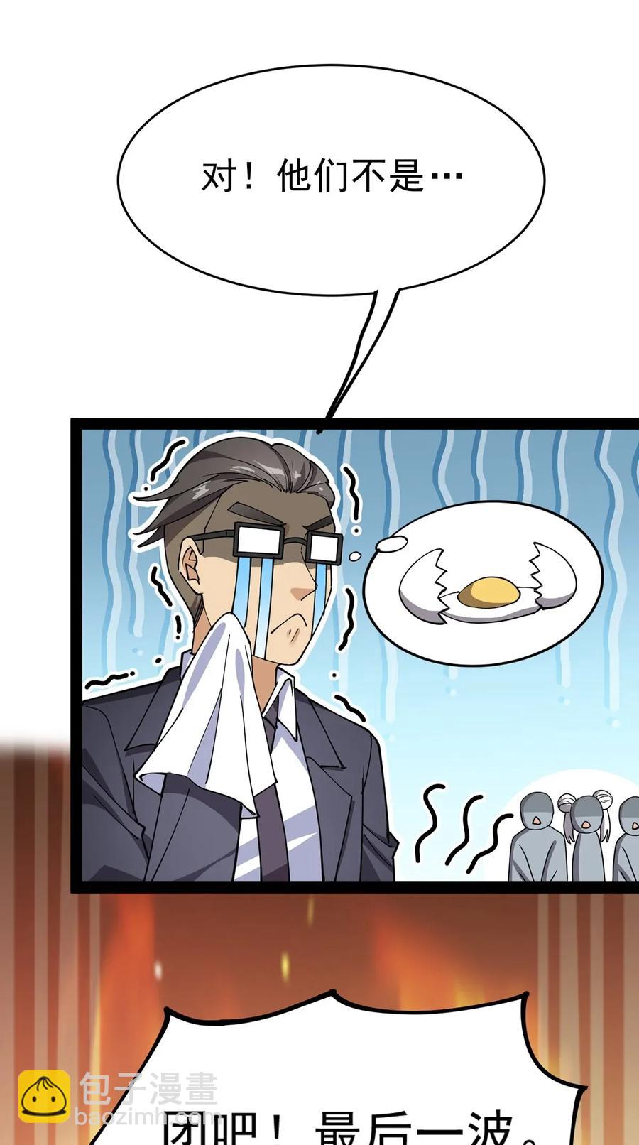 051 你有buff也没用！-第53话