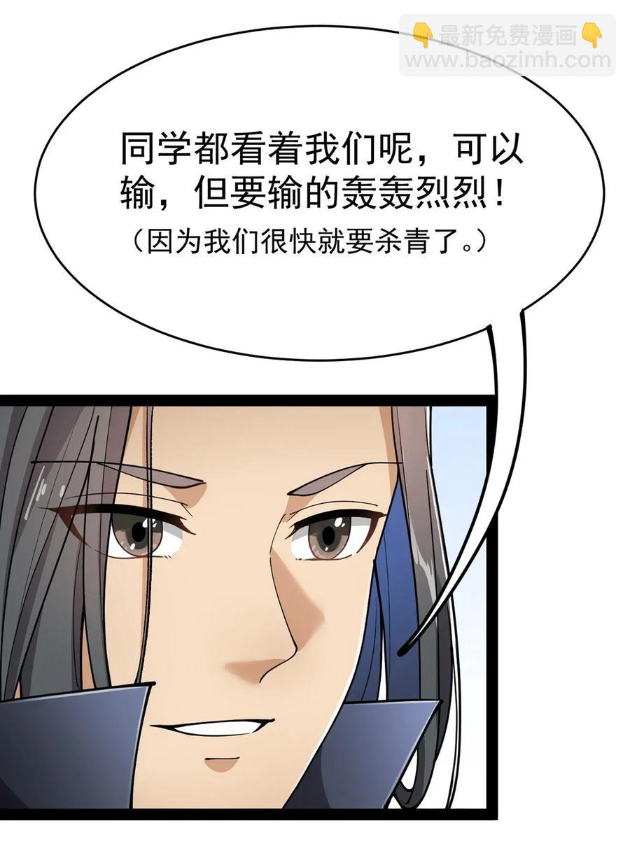 051 你有buff也没用！-第53话