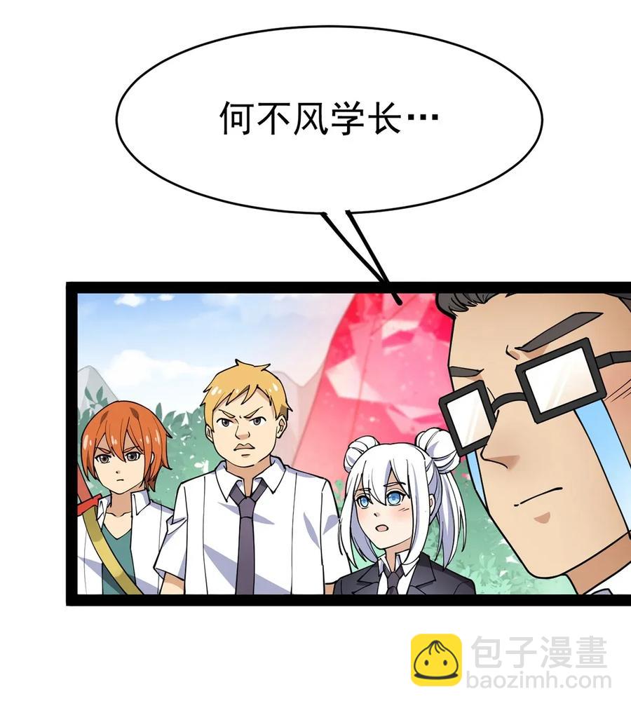 051 你有buff也没用！-第53话