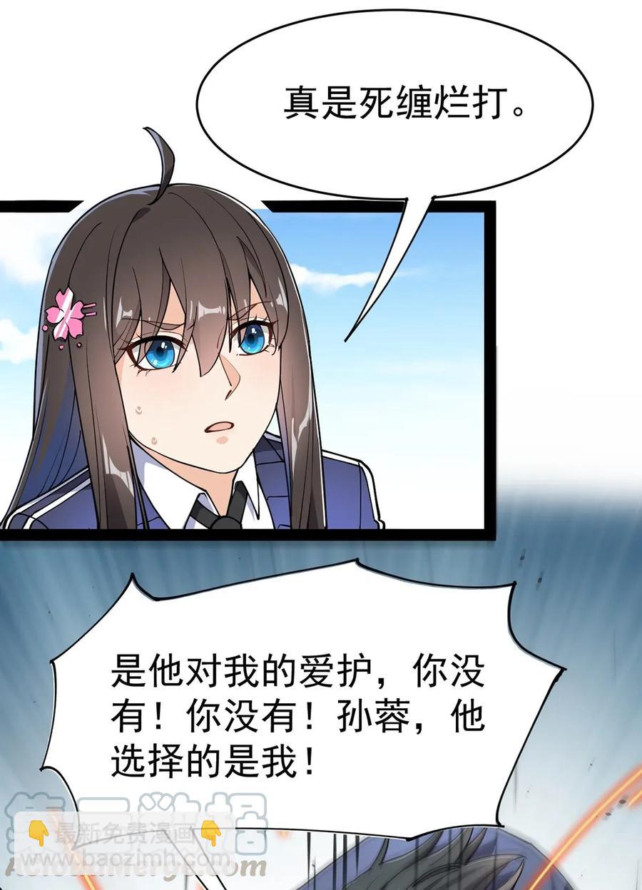 051 你有buff也没用！-第53话