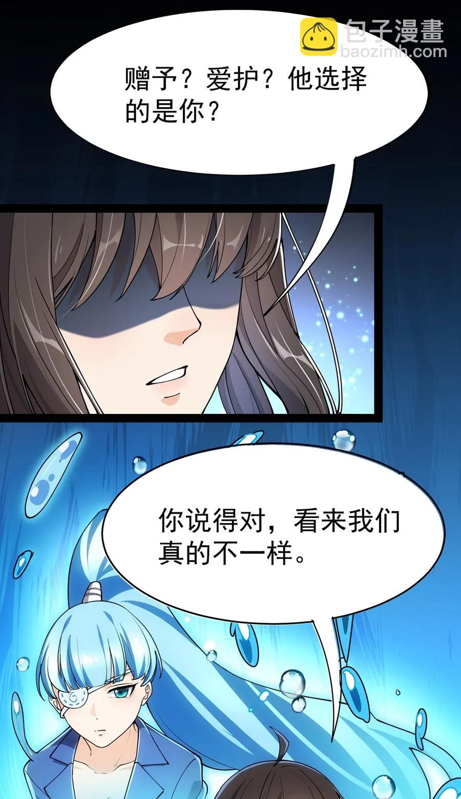 051 你有buff也没用！-第53话