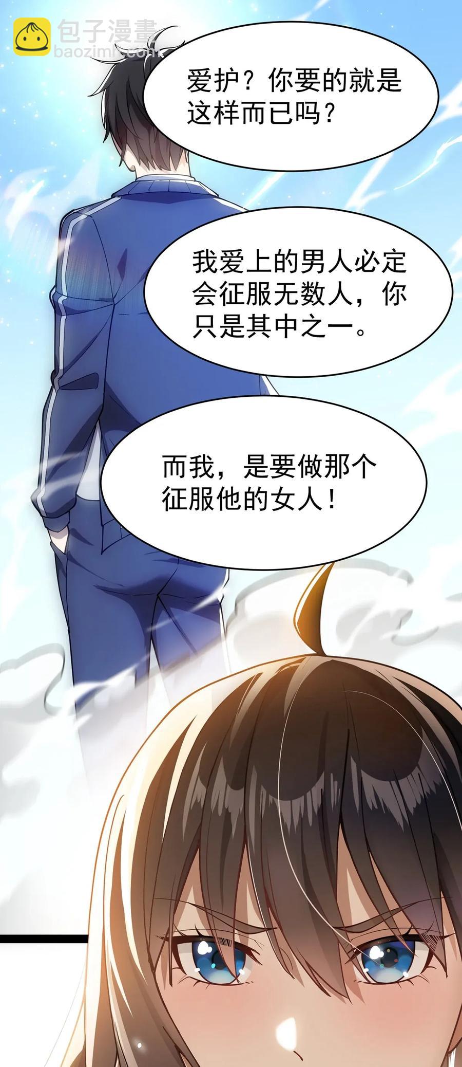 051 你有buff也没用！-第53话