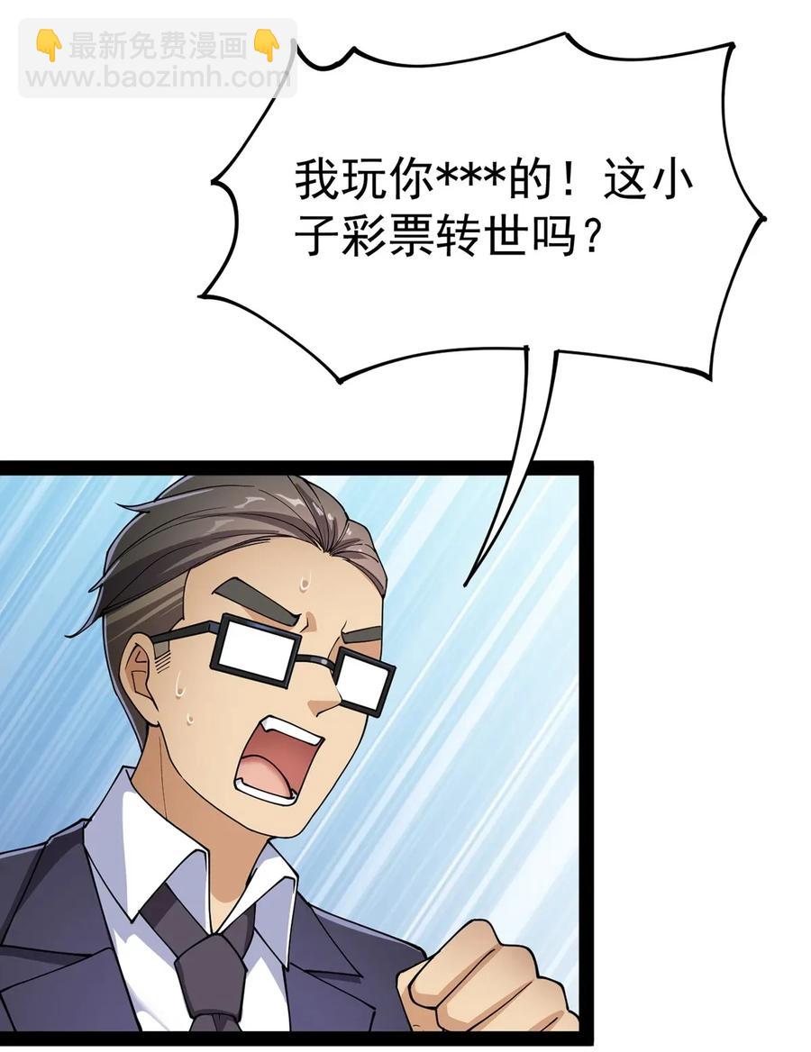 053 这就是风一样的男人-第55话