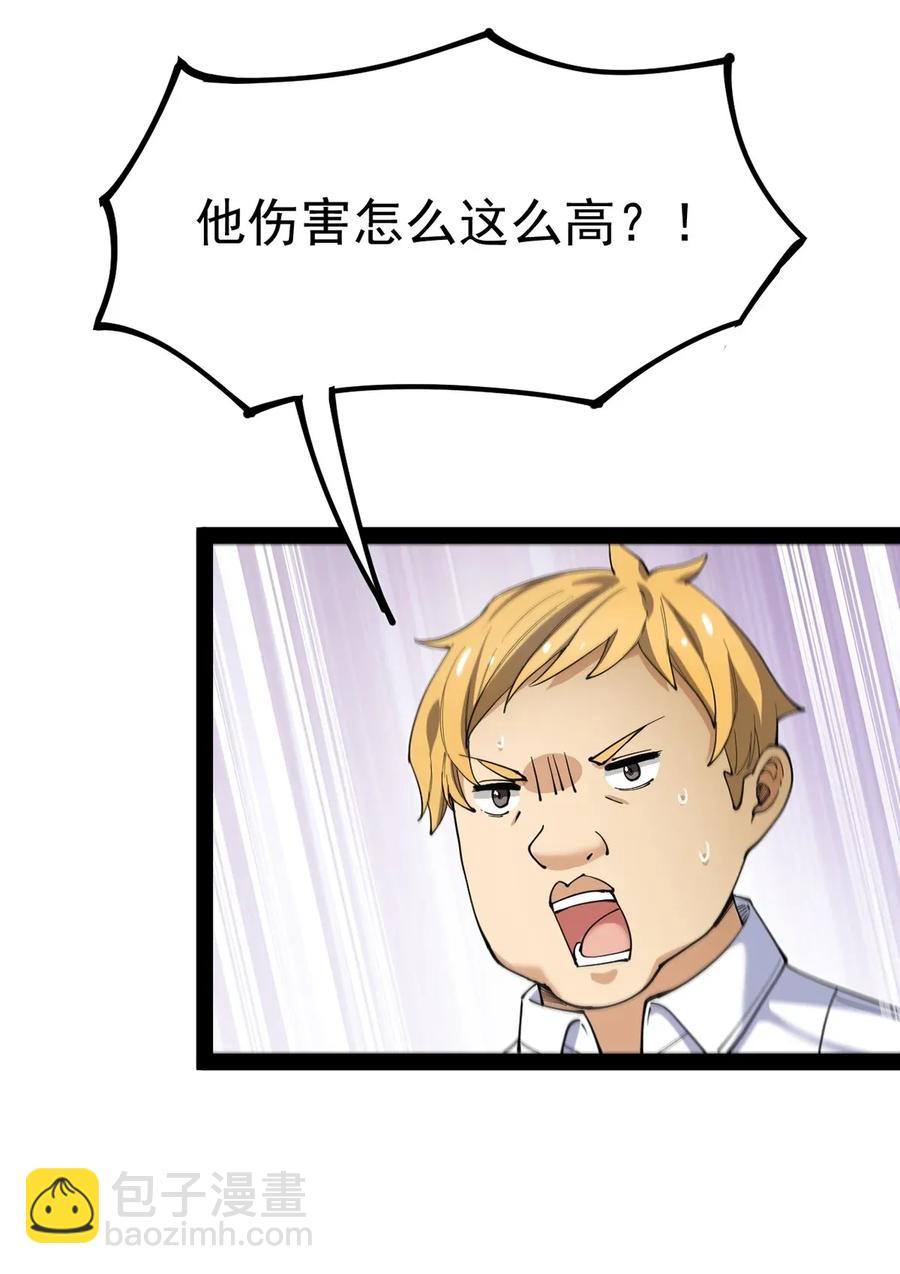 053 这就是风一样的男人-第55话