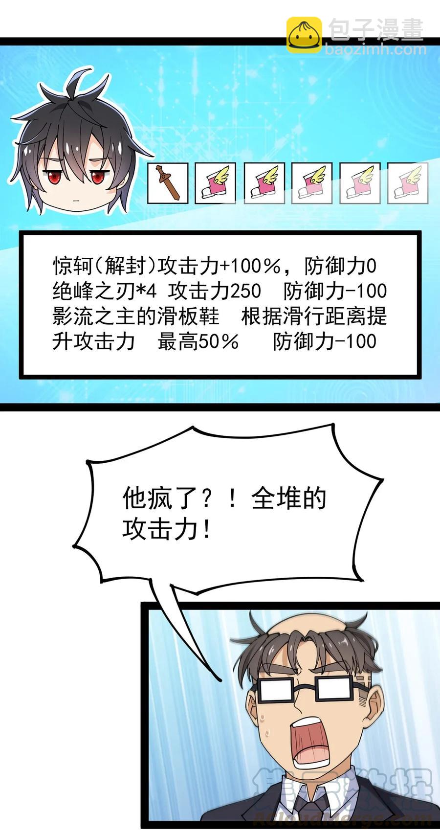 053 这就是风一样的男人-第55话
