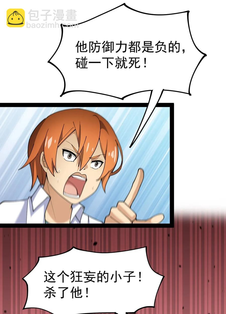 053 这就是风一样的男人-第55话