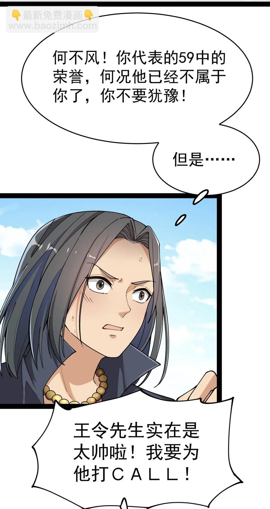 053 这就是风一样的男人-第55话