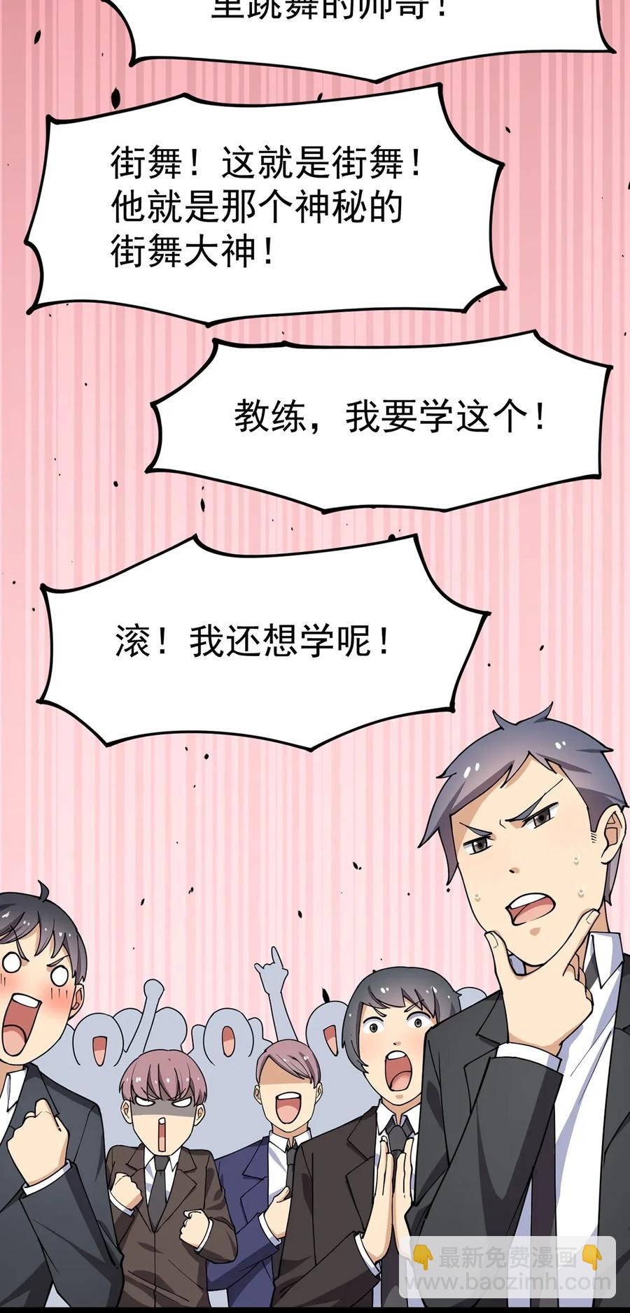 053 这就是风一样的男人-第55话