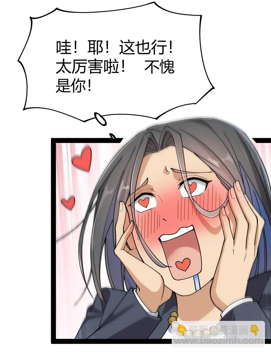 053 这就是风一样的男人-第55话