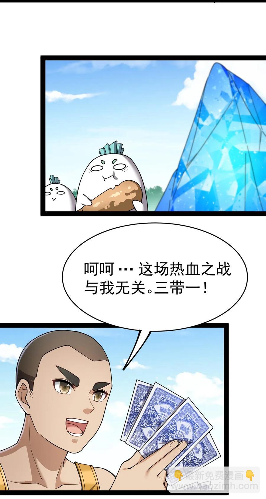 053 这就是风一样的男人-第55话
