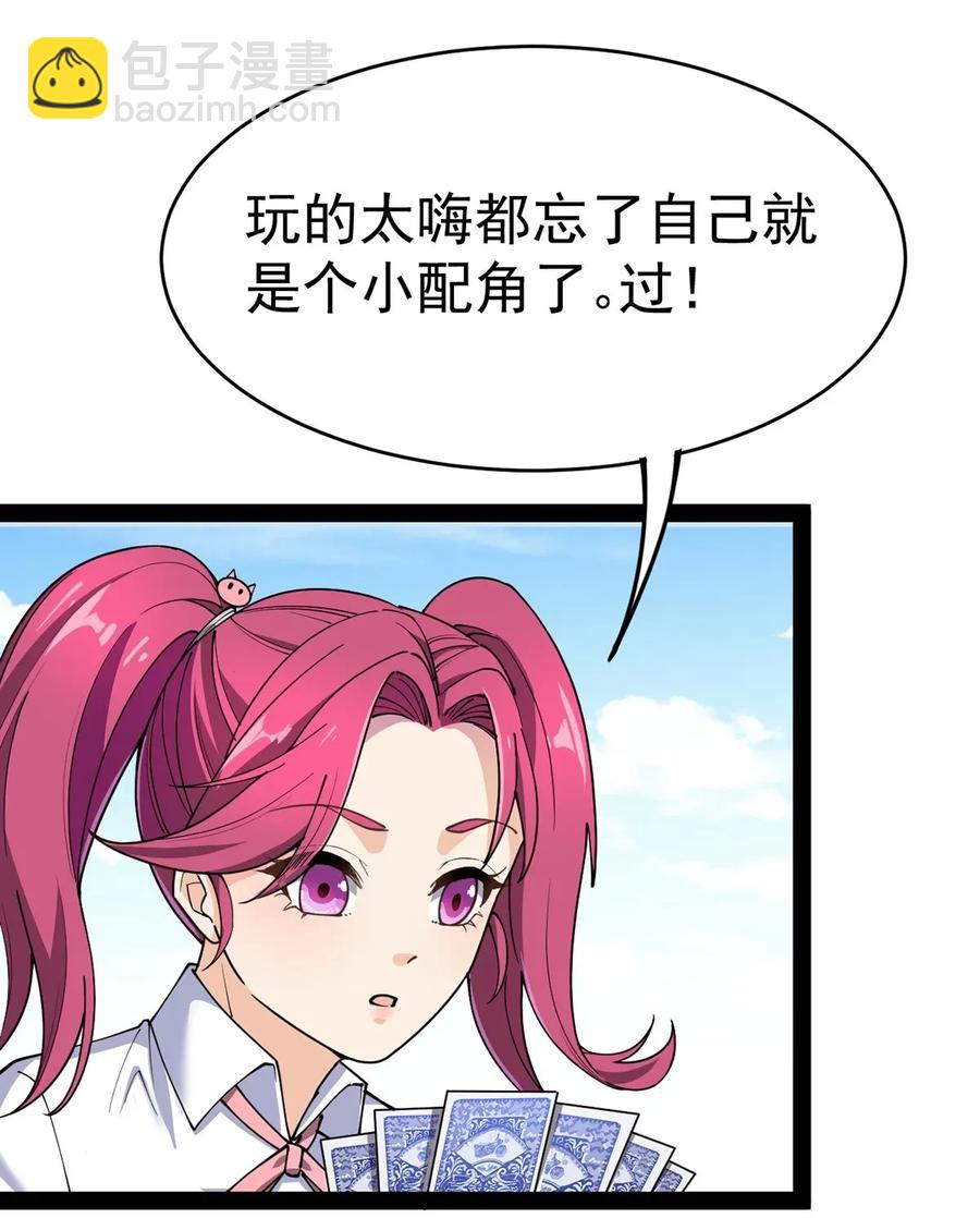 053 这就是风一样的男人-第55话