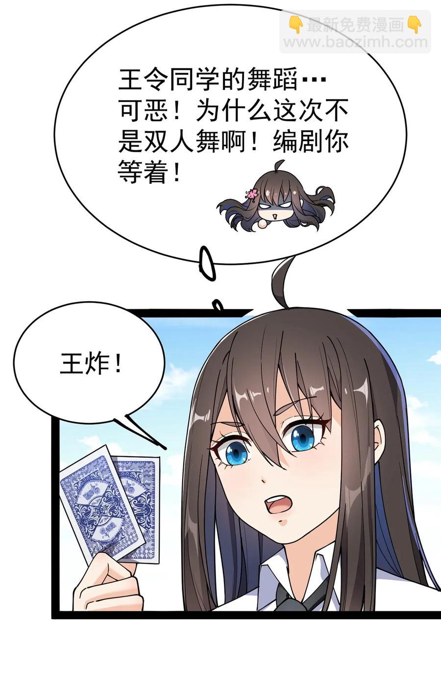 053 这就是风一样的男人-第55话