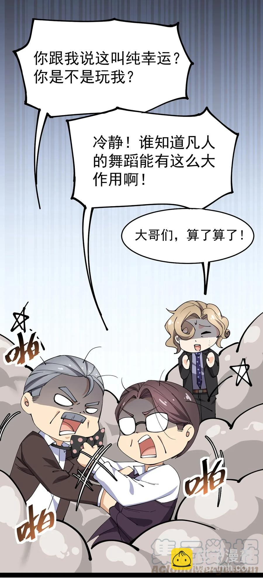 053 这就是风一样的男人-第55话