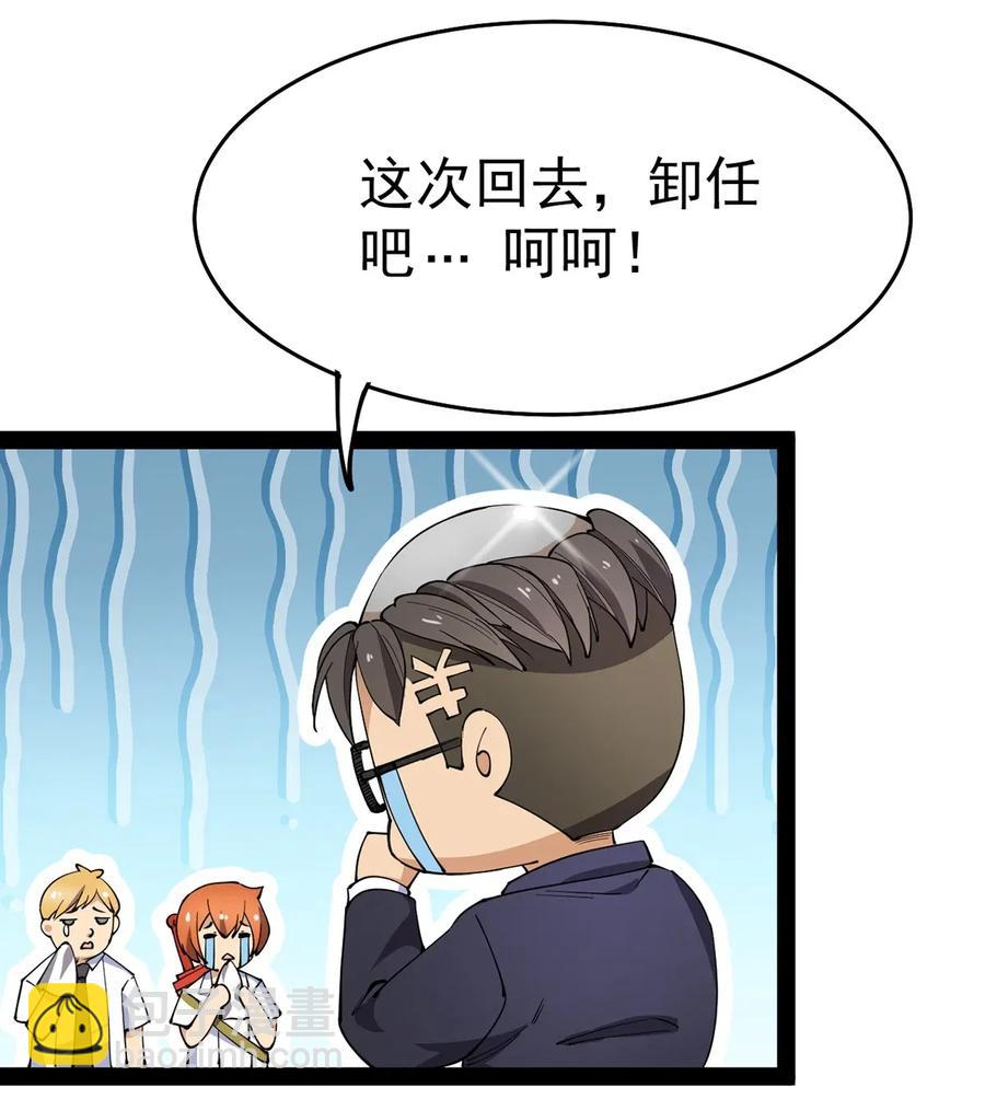 053 这就是风一样的男人-第55话