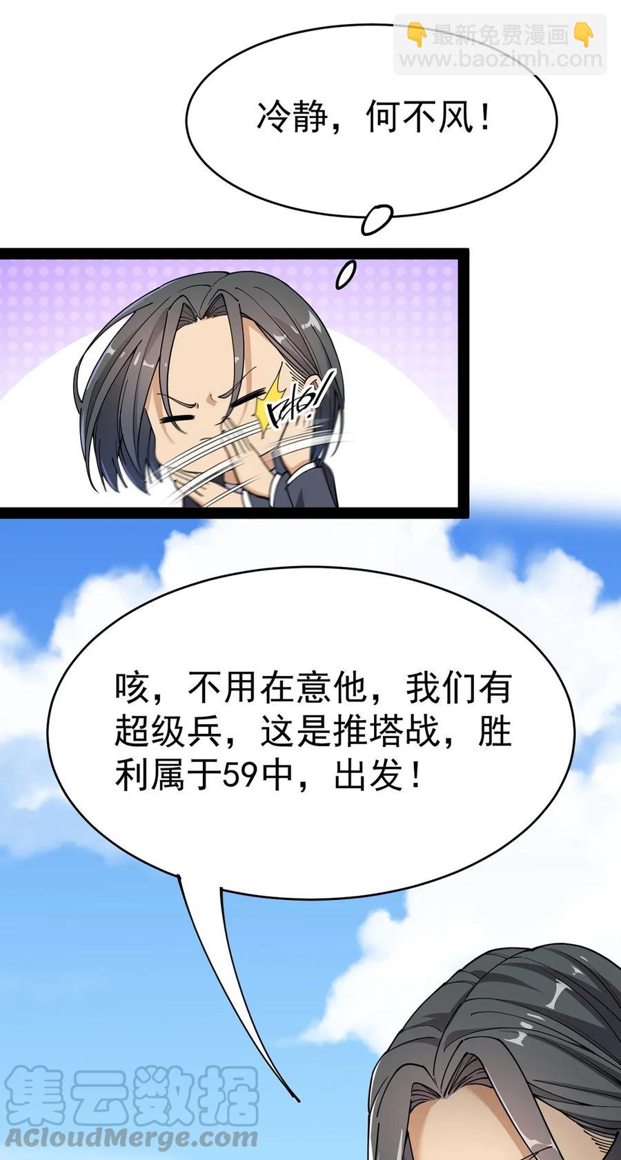 053 这就是风一样的男人-第55话
