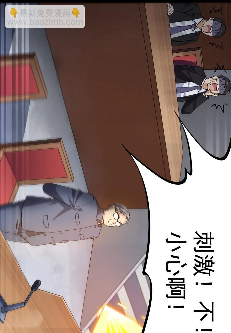 055 坐怀不乱才是大将风范！(1/2)-第57话