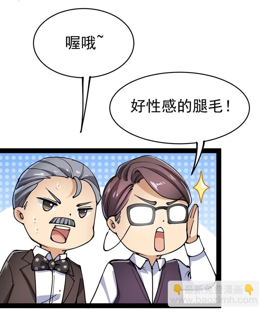 055 坐怀不乱才是大将风范！(1/2)-第57话