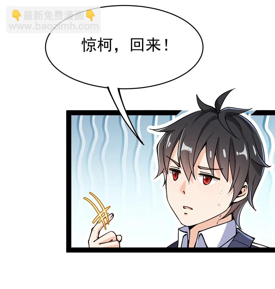 055 坐怀不乱才是大将风范！(1/2)-第57话