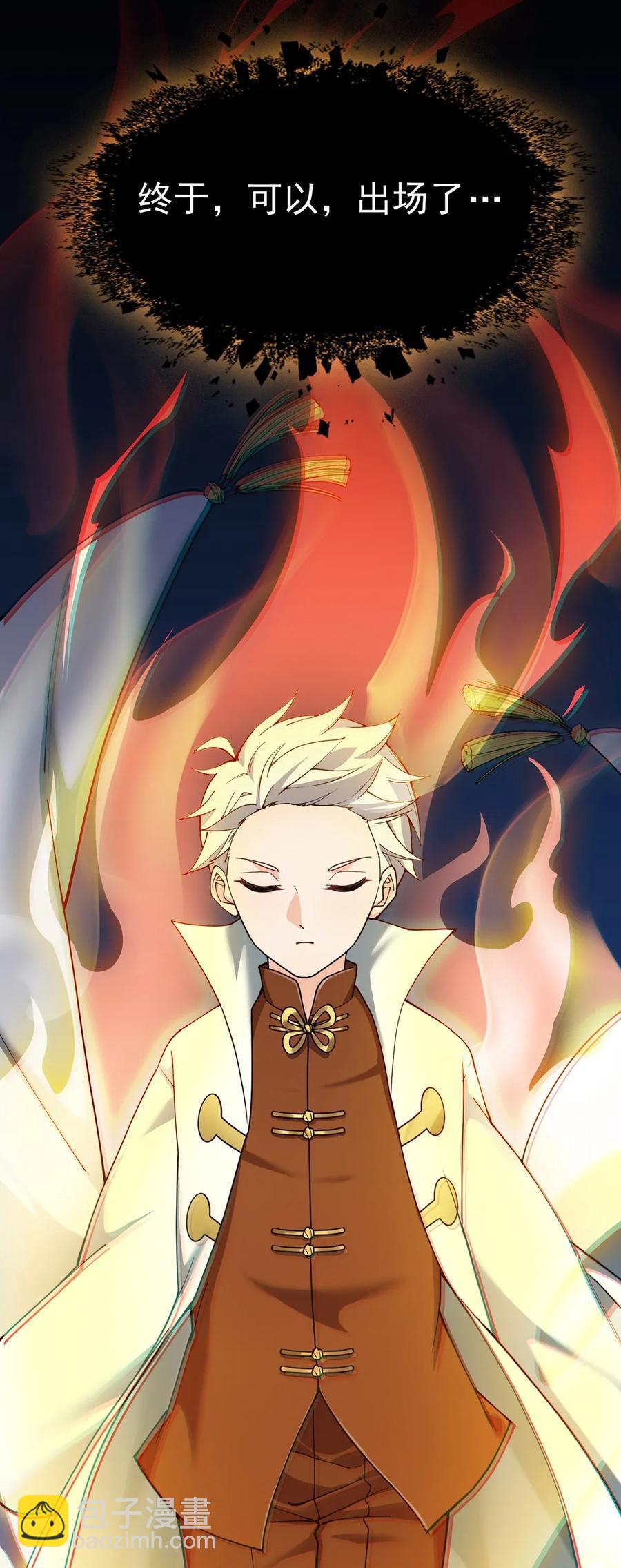 055 坐怀不乱才是大将风范！(1/2)-第57话