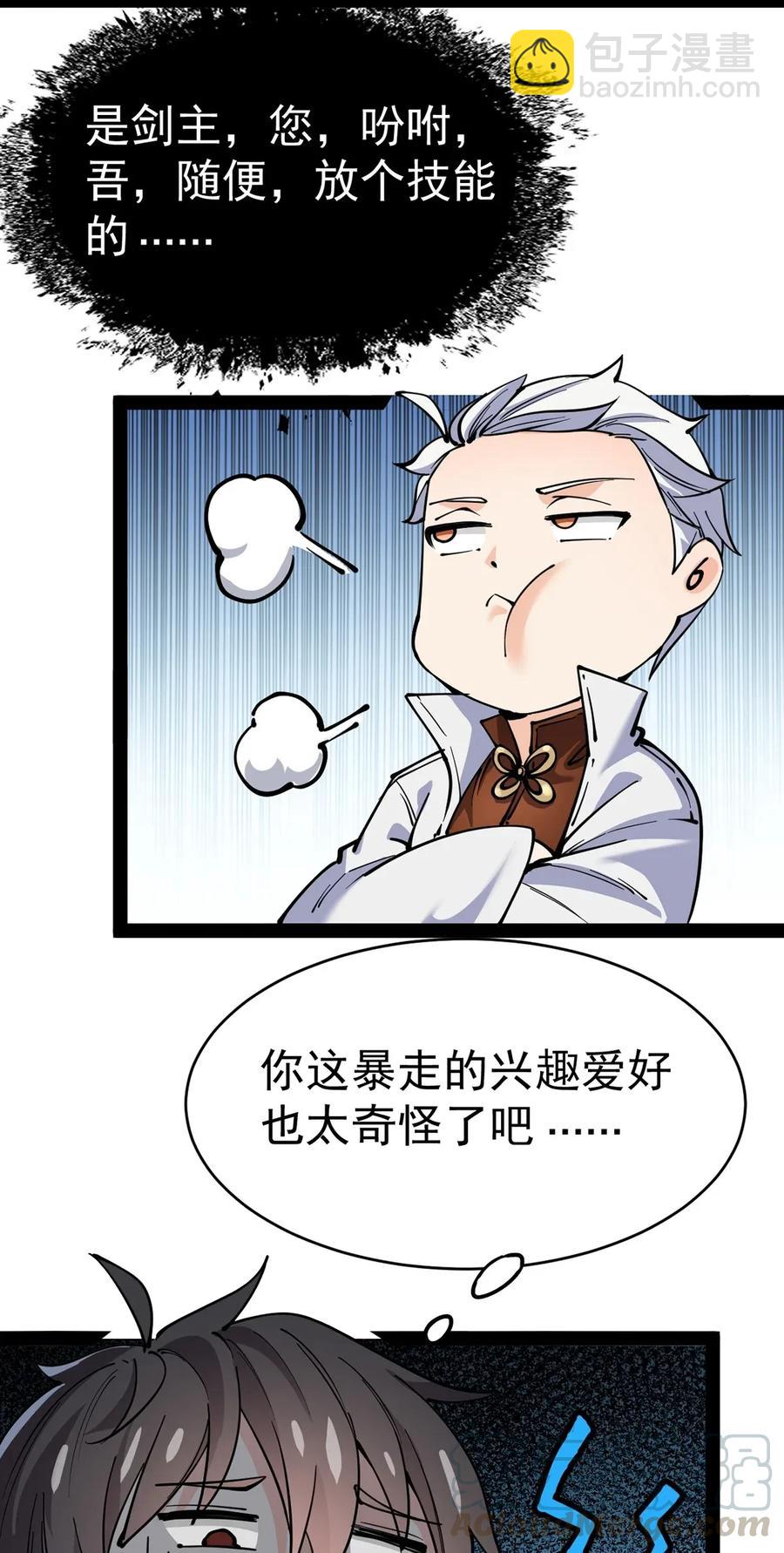 055 坐怀不乱才是大将风范！(1/2)-第57话