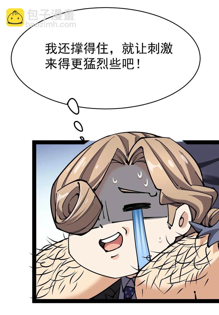 055 坐怀不乱才是大将风范！(1/2)-第57话