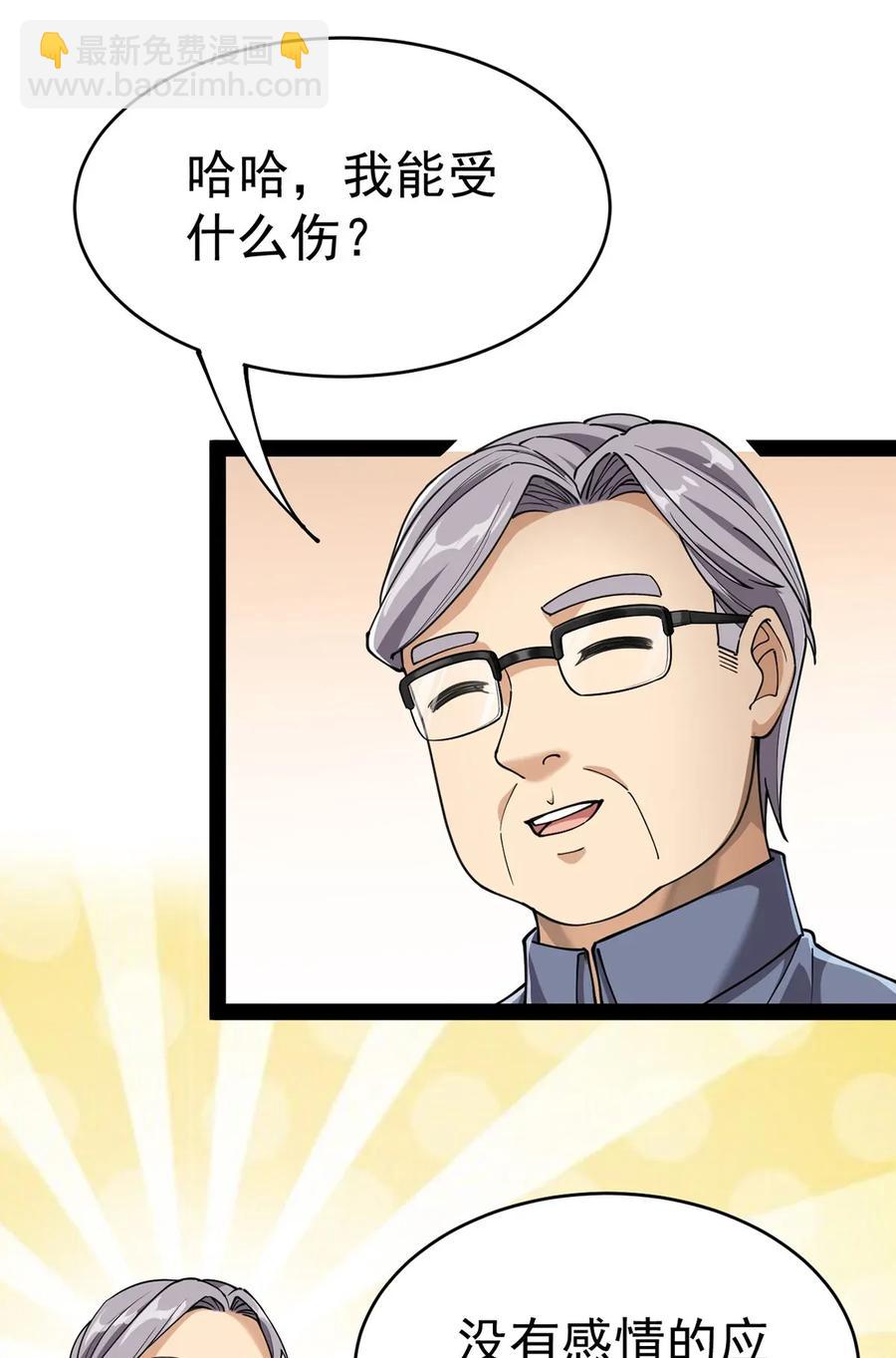 055 坐怀不乱才是大将风范！(1/2)-第57话