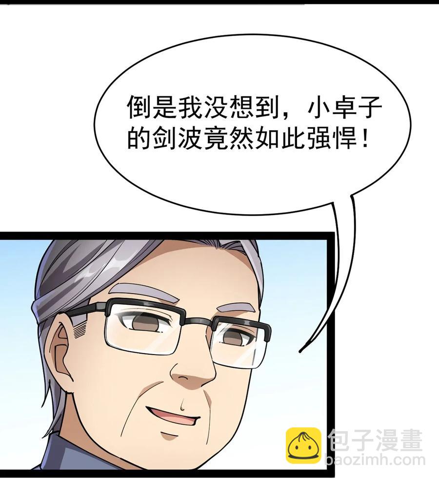 055 坐怀不乱才是大将风范！(1/2)-第57话