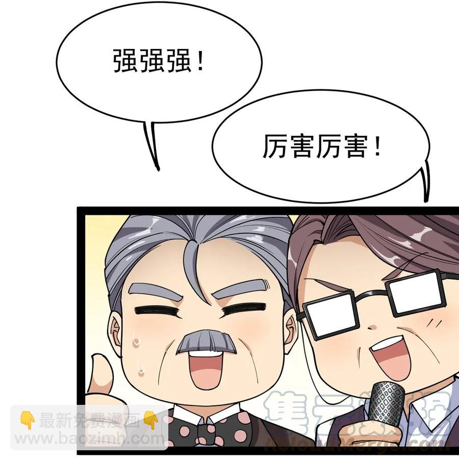 055 坐怀不乱才是大将风范！(1/2)-第57话