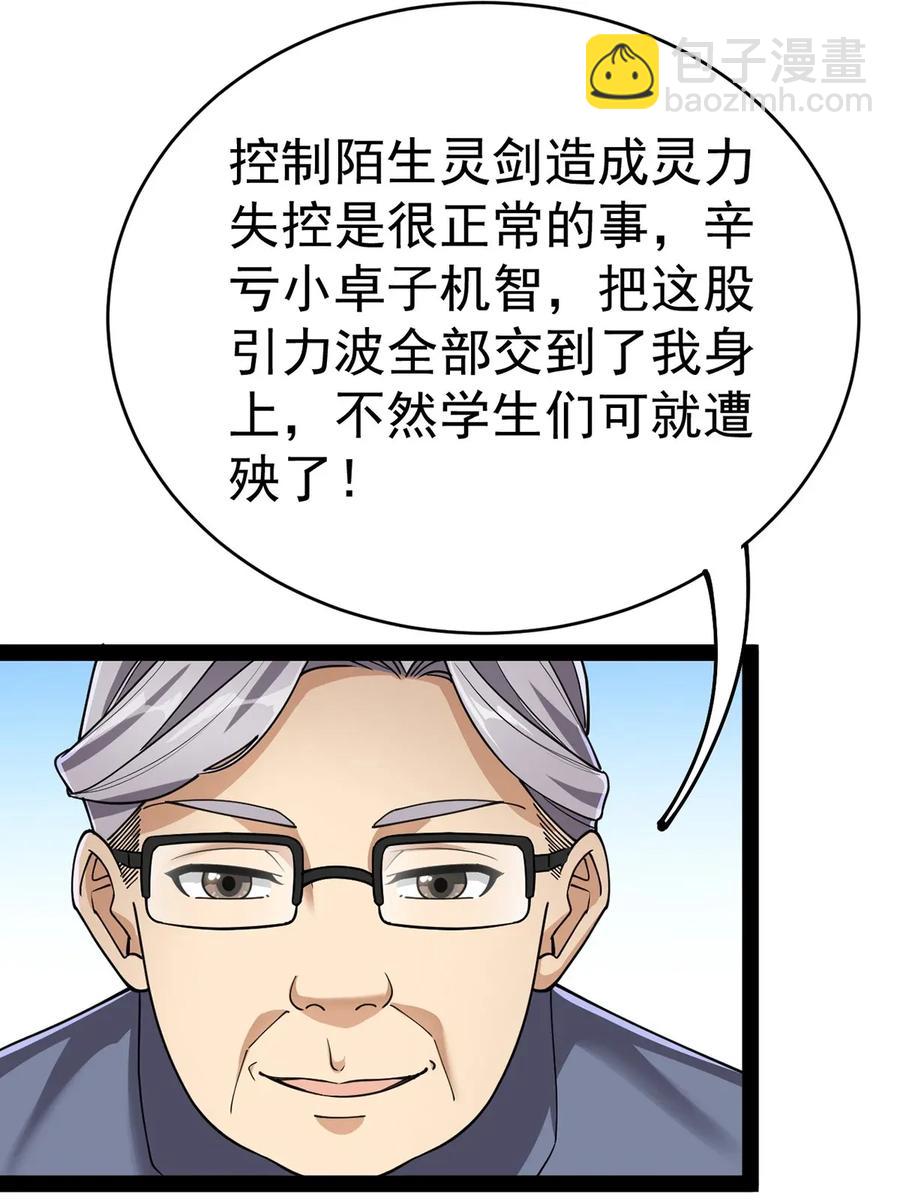 055 坐怀不乱才是大将风范！(1/2)-第57话