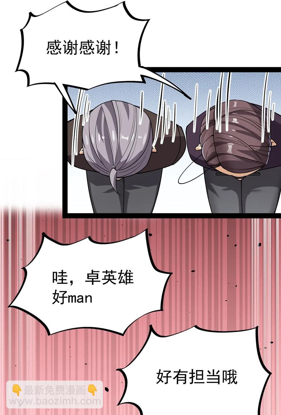 055 坐怀不乱才是大将风范！(1/2)-第57话