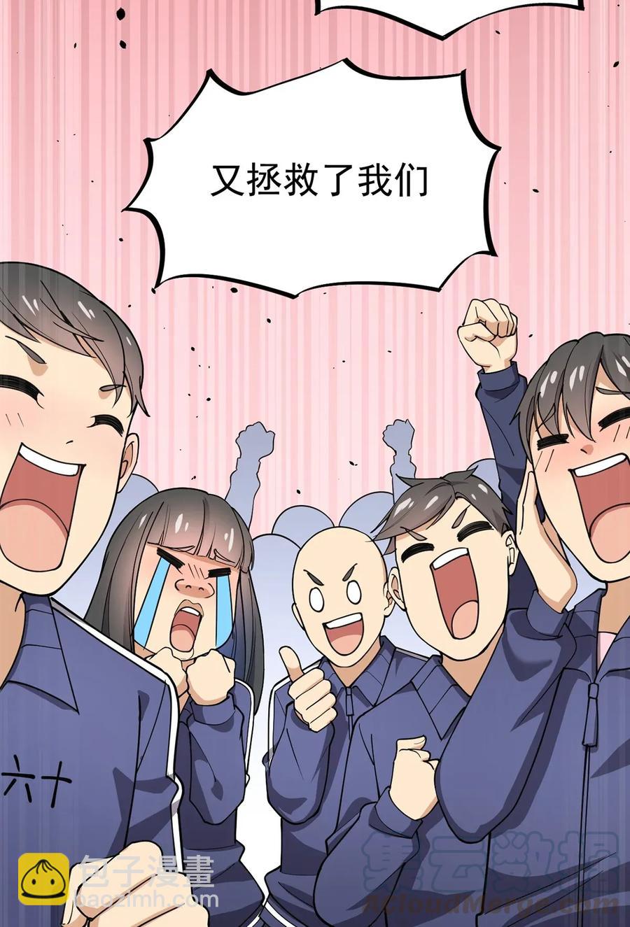 055 坐怀不乱才是大将风范！(1/2)-第57话