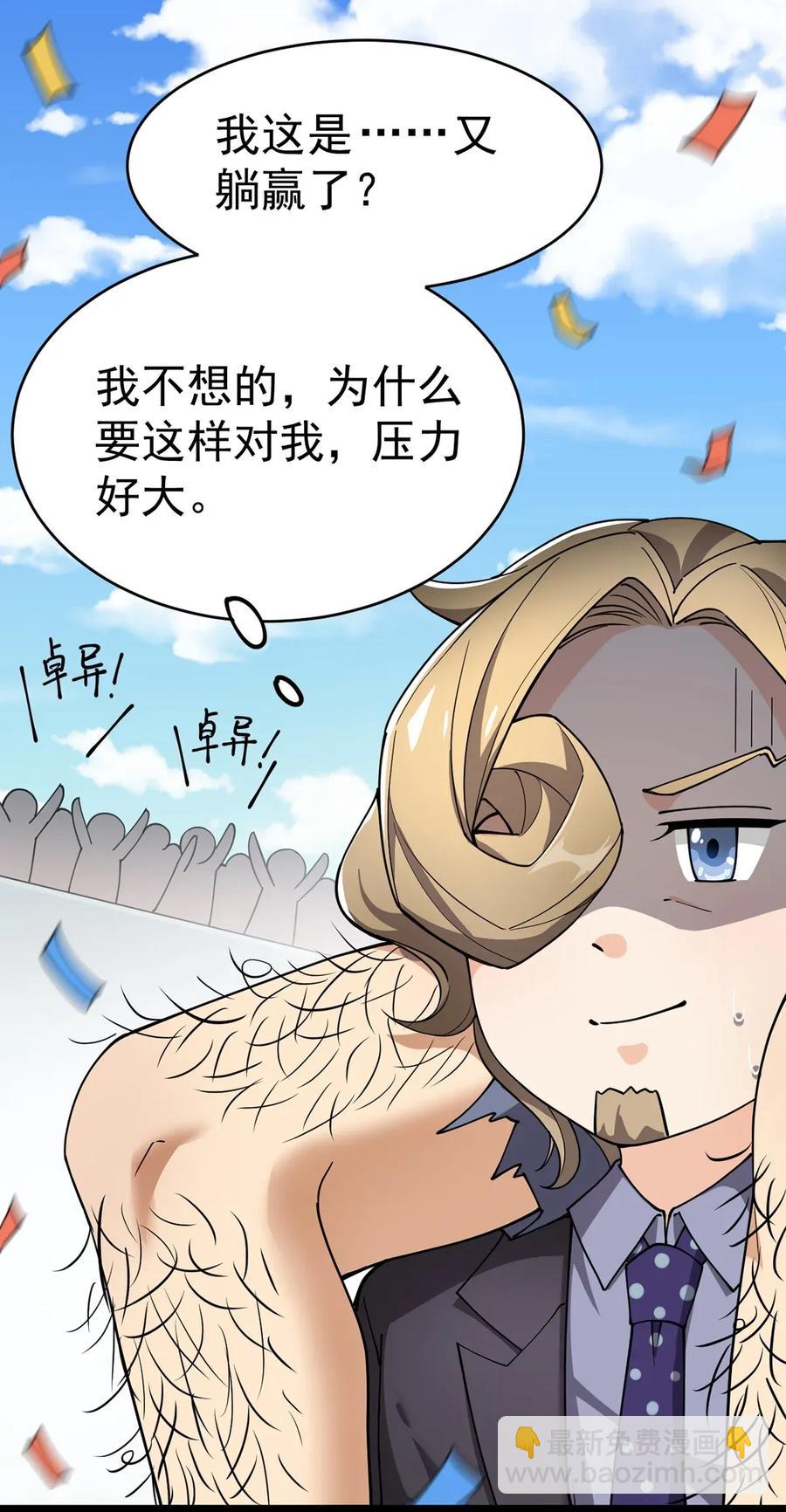 055 坐怀不乱才是大将风范！(1/2)-第57话