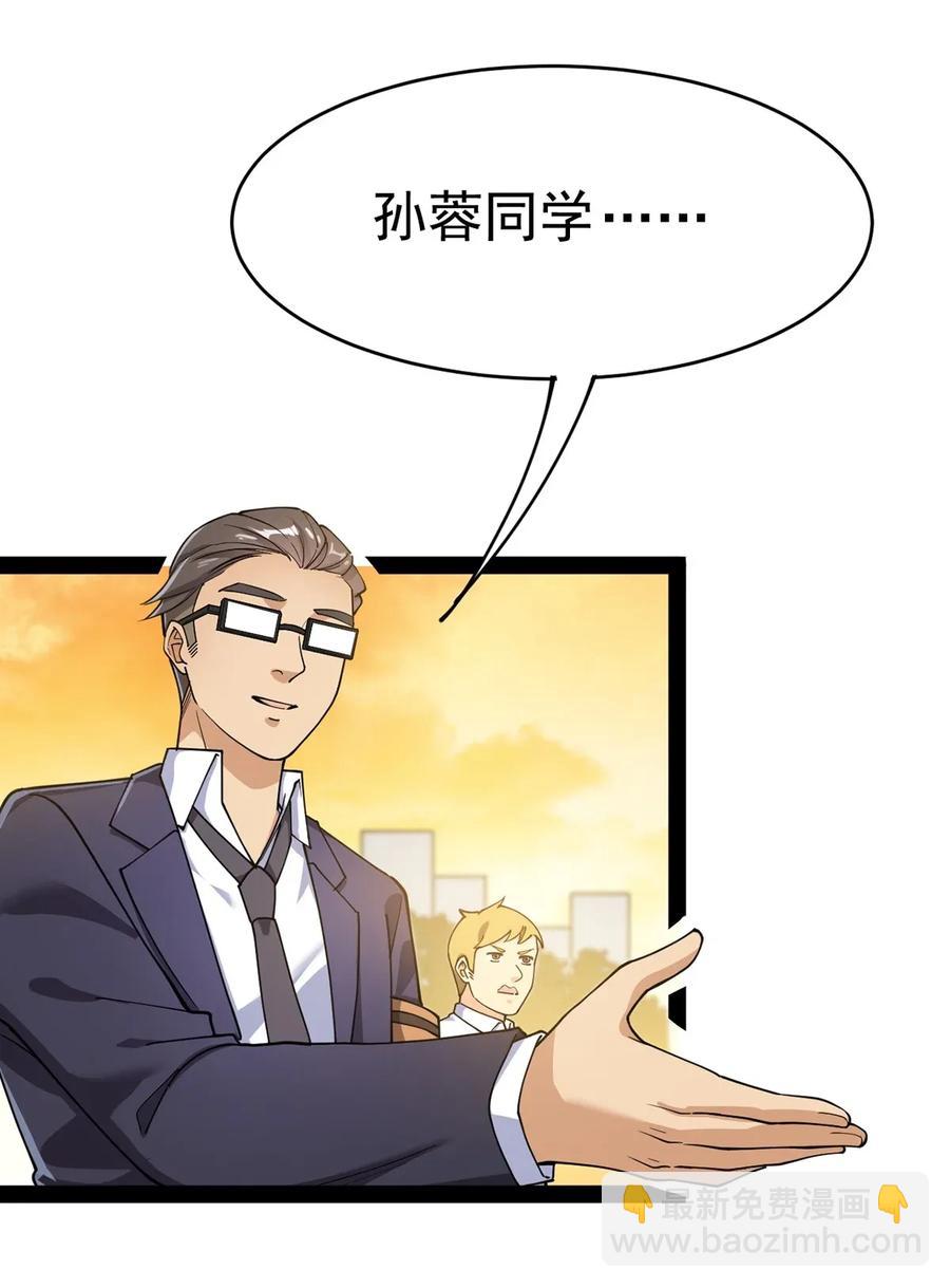 055 坐怀不乱才是大将风范！(1/2)-第57话