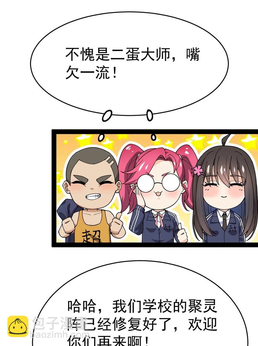 055 坐怀不乱才是大将风范！(1/2)-第57话