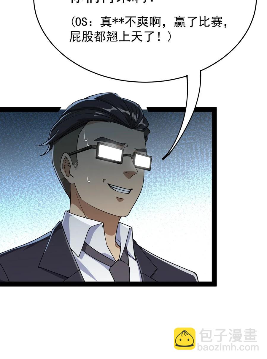 055 坐怀不乱才是大将风范！(1/2)-第57话