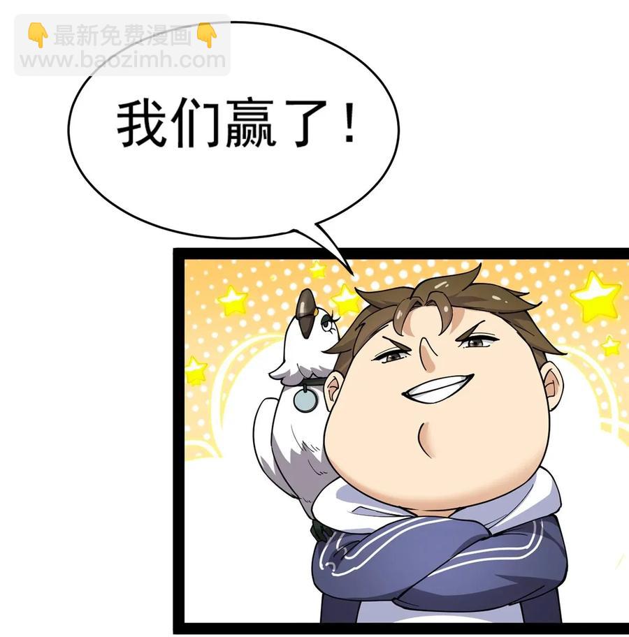 055 坐怀不乱才是大将风范！(1/2)-第57话