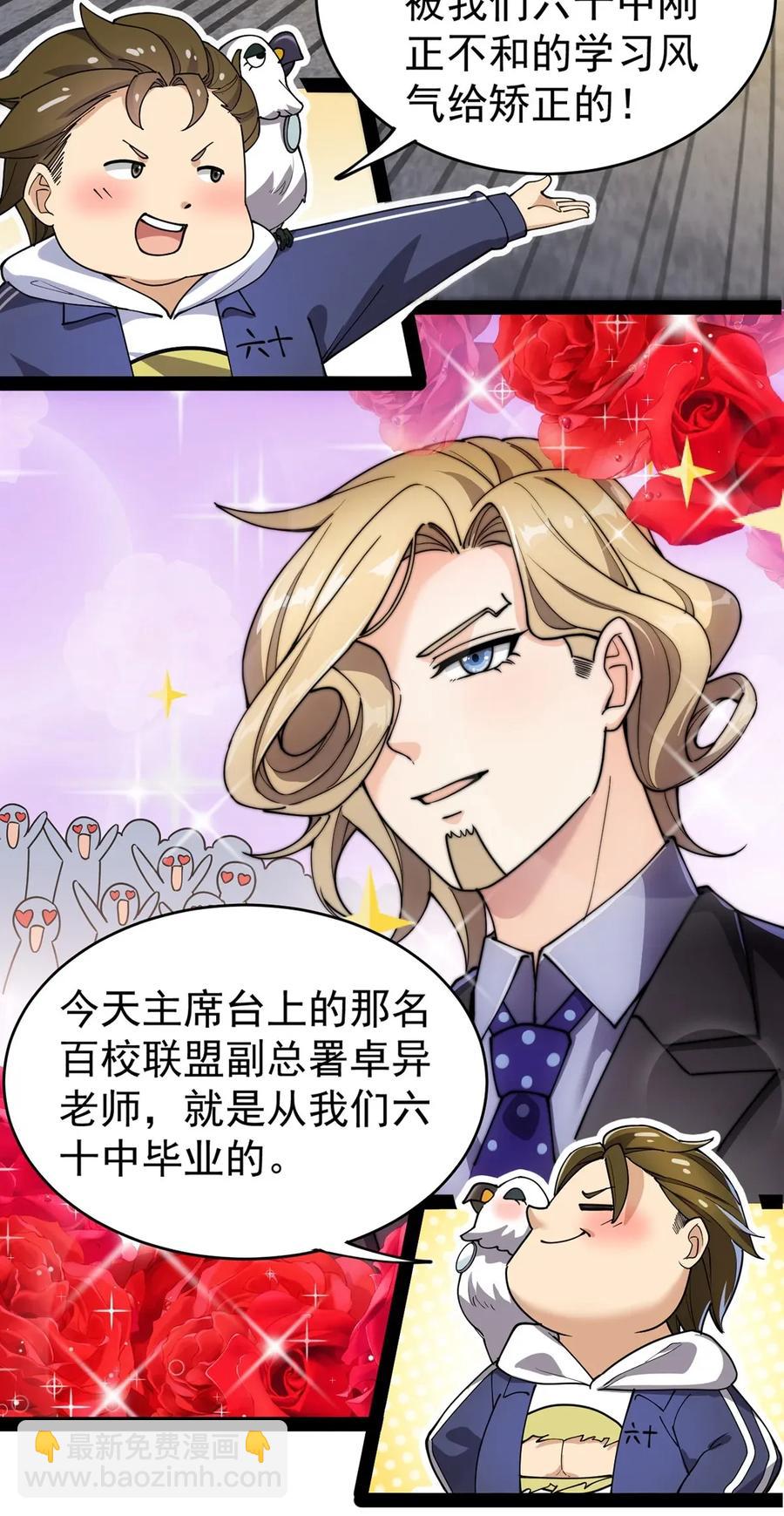 055 坐怀不乱才是大将风范！(1/2)-第57话