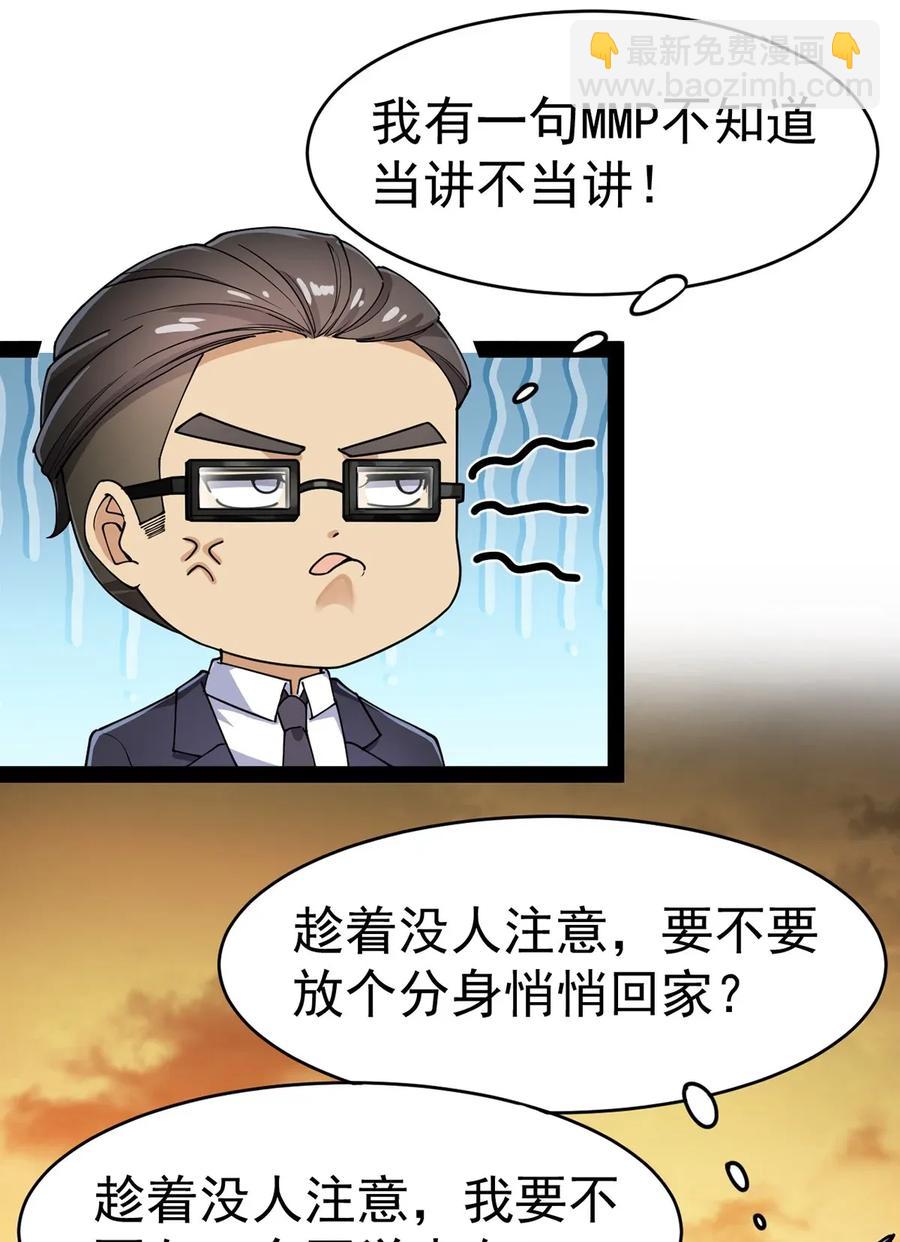 055 坐怀不乱才是大将风范！(1/2)-第57话