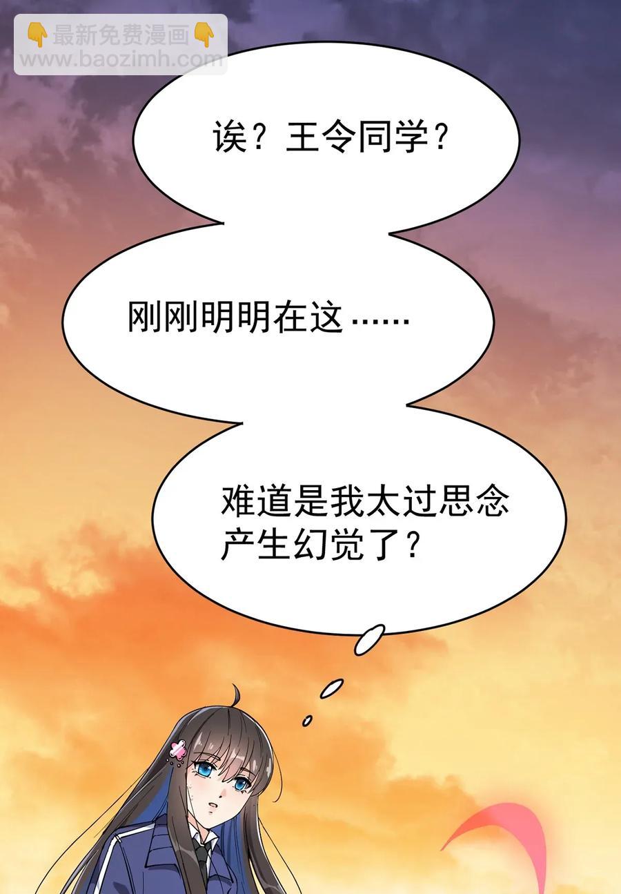 055 坐怀不乱才是大将风范！(1/2)-第57话
