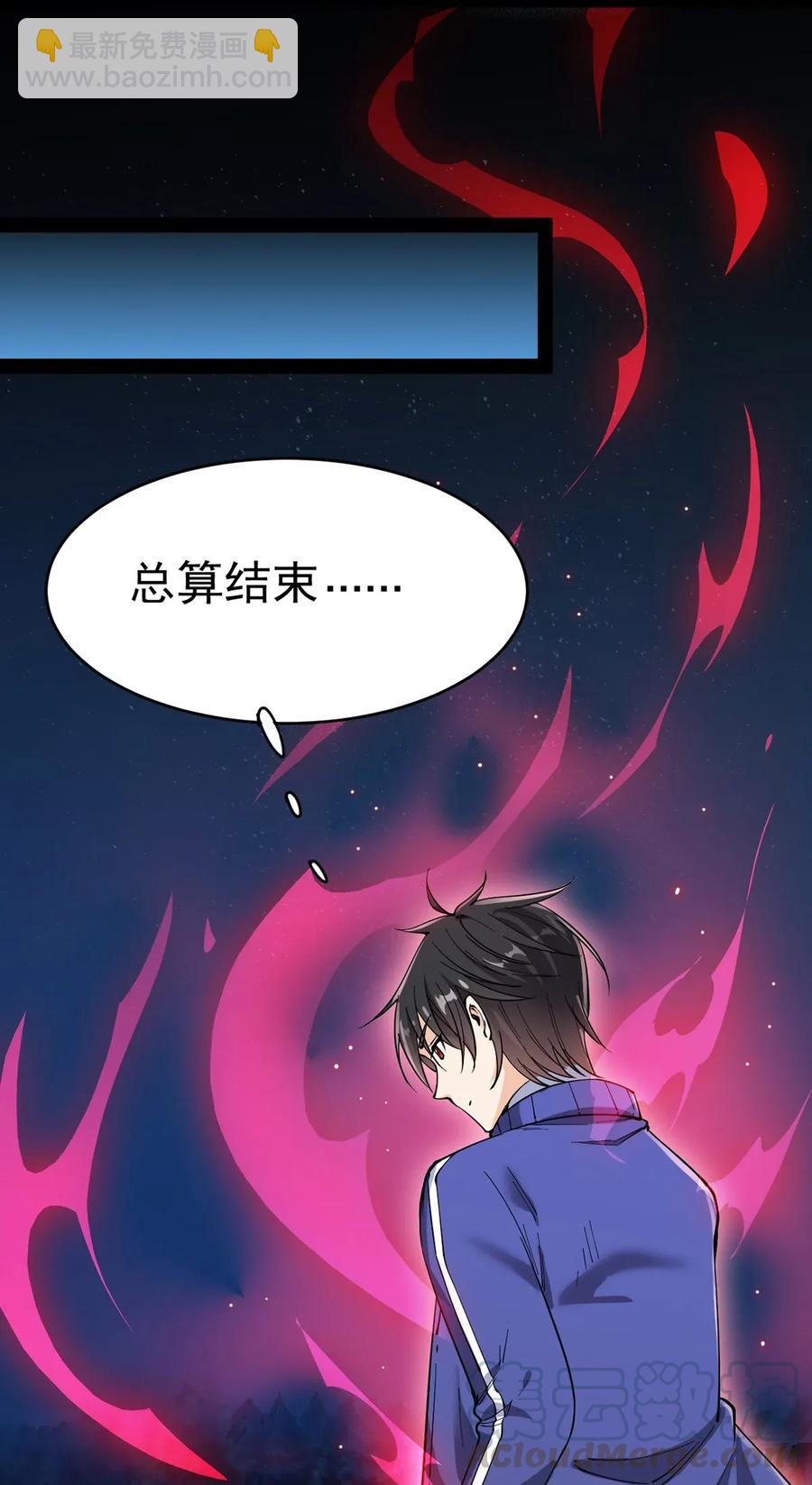 055 坐怀不乱才是大将风范！(1/2)-第57话