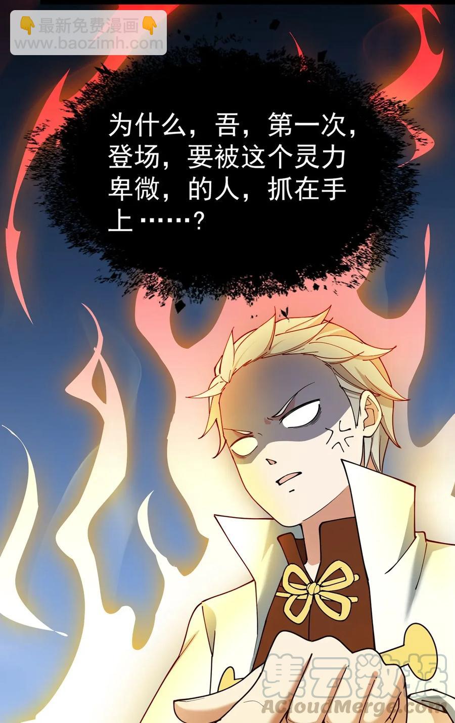 055 坐怀不乱才是大将风范！(1/2)-第57话